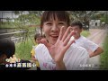 《台灣囡仔讚》嘉南國小 搶先看 ｜ ep193 烏山頭水庫與在地菱角產業