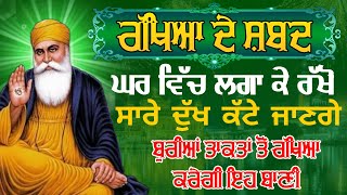 #11path🌷 ਬੜਾ ਹੀ ਭਾਗਾਂ ਵਾਲਾ ਦਿਨ ਹੈ ਅੱਜ 🙏🏻 ਇੱਕ ਐਤਵਾਰ ਘਰ ਵਿੱਚ ਲਗਾਓ ਇਹ ਜਾਪ 💸 ਮਾਇਆ ਵਿੱਚ ਵਾਧੇ ਹੋਣਗੇ 💸💸💸💸