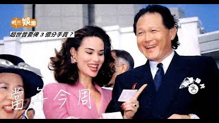 【當年今周】1995年5月28日 Terri告律師疏忽令其損失3億分手費 趙世曾：給了一筆相當大數目的錢