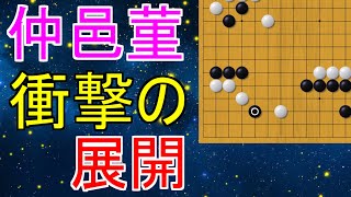 打ち込みから思いも寄らない展開になる【仲邑菫】【ネット碁解説】【囲碁】