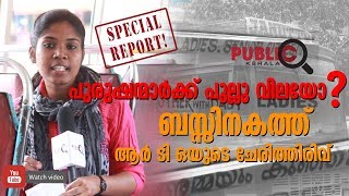 ബസ്സിനകത്ത് ആർ ടി ഒയുടെ ചേരിത്തിരിവ് | KASARAGOD | BUS TRANSPORT  ISSUE