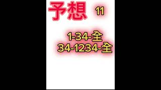 #競艇予想 ##競艇 #ボートレース #ボートレース予想 #ボートレースびわこ #びわこ #びわこ競艇 #G2 #秩父宮妃記念杯 #準優勝戦 #準優勝戦予想