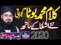 Kalam Muhammad Boota Gujrati ||Allama Riaz Ud Din Siddiqui ||New Kalam 2020|| Raza Sound Tatlay Aali