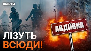 ⚡️ ТРЕТЯ хвиля ШТУРМУ! Що відбувається в АВДІЇВЦІ ПРЯМО ЗАРАЗ