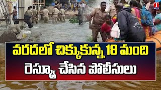 Rain Effect : Several Villages Submerged In Flood Waters | Bhainsa | T News