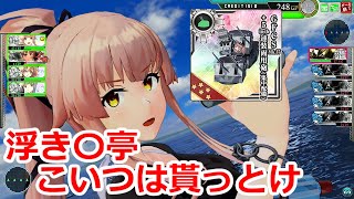 【ゆっくりボイス有り】夏だ！水着だ！浮き〇亭だ！　装備品解説　艦これアーケード