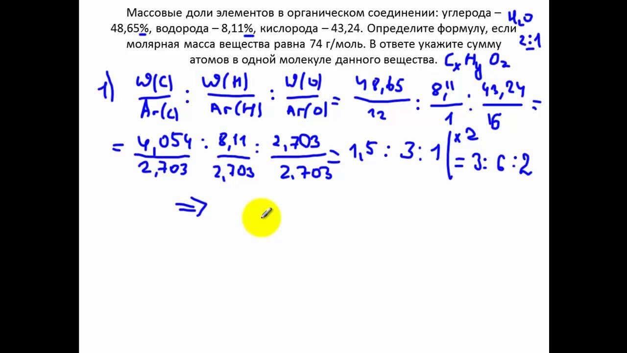 Задачи по химии. Органические вещества. Вывод формул - YouTube