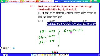 Find the sum of the digits of the smallest 6-digit number divisible by 18, 24 and 25.