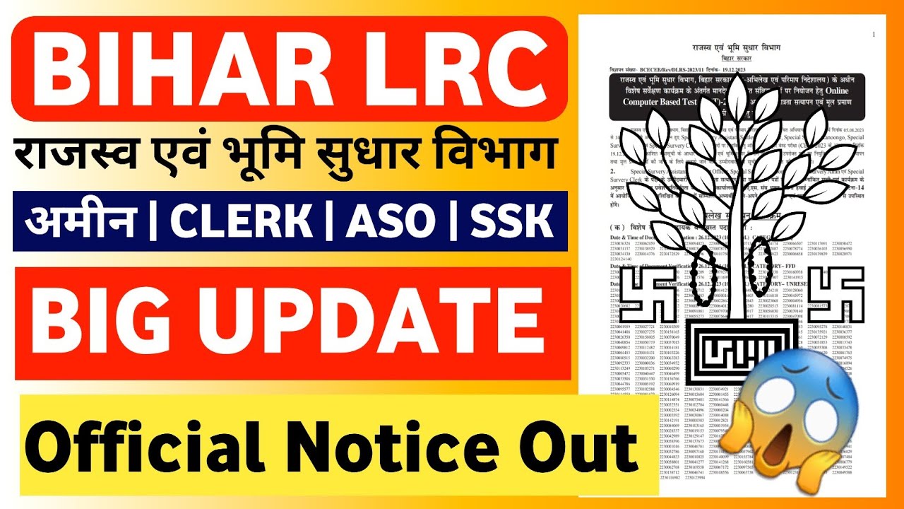 Bihar LRC New Updates | LRC Bihar Latest News | Bihar LRC Result 2023 ...