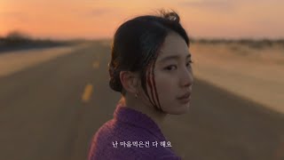 [Play Scene] 모든 걸 훌훌 털어버리고 싶을 때 | 안나 마지막 장면만 1시간 보기 | 난 마음먹은건 다 해요 | ANNA | K-Drama | Coupang play