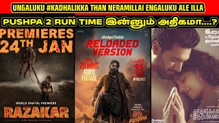 FILMTALK - உங்களுக்கு #காதலிக்க தான் நேரமில்லை எங்களுகு ஏலே இல்ல