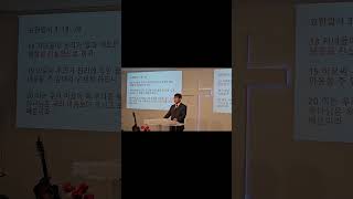 엎드림교회 24.09.11 손해보는 인생 #shorts  #updreamchurch