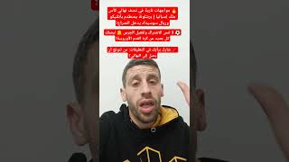 🔥 مواجهات نارية في نصف نهائي كأس ملك إسبانيا | برشلونة يصطدم بأتلتيكو وريال سوسيداد يدخل الصراع!