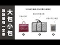 朵法亞 darphia｜住宿還再大小包？學生寢具任選一組合，免運費送到點！