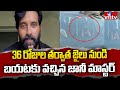 Jani Master released from Chanchalguda jail:- జైలు నుంచి విడుదలైన జానీ మాస్టర్ | hmtv