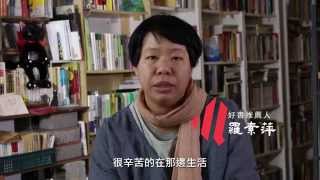 【書店享好書】《走過：一個台籍原住民老兵的故事》羅素萍 推薦