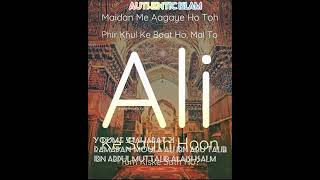 Youm e Shahadat 21 Ramadan Moula ali ibn Abu Talib Alaishsalm #islamic #islam #urdu #shorts