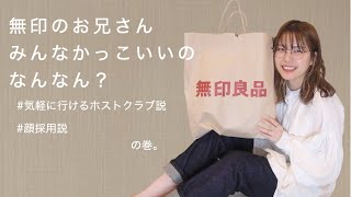 ＼無印良品／リピート確定おすすめ購入品紹介｜一人暮らし新生活🏡