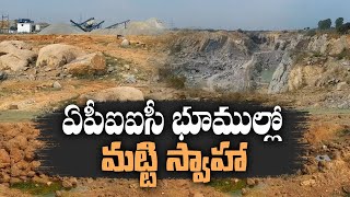 Soil Mining in A.P.I.I.C, Startup Areas | Srikalahasthi | Support of YCP Leaders