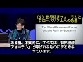 収束（携挙）に向けてー注目すべき10の前兆