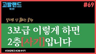 [서든어택] 2층 절대 안 지는 법 (랭크전 4300점 구간)