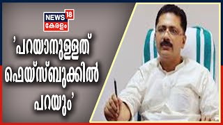 Malayalam News @ 5PM: മന്ത്രി കെ ടി ജലീൽ തിരുവനന്തപുരത്തേക്ക് പുറപ്പെട്ടു | 13th September 2020