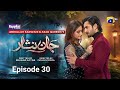 Jaan Nisar Ep 30 - [Eng Sub] - Digitally Presented by Happilac Paints - 9th July 2024 - Har Pal Geo