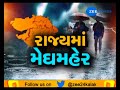 amreli rain in bagasara amreli zee 24 kalak