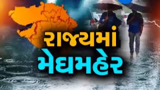 Amreli: Rain in Bagasara,Amreli-ZEE 24 KALAK