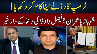 Faisal Vawda's Shocking Revelations | Madd e Muqabil | Neo News | JE2W