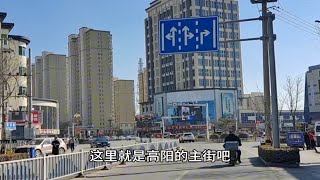 年后单人单车骑行来到河北高阳县城，看看这里的街景美不美