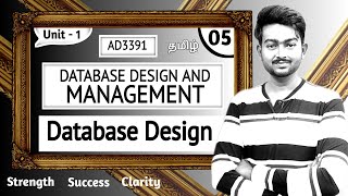 Database design in Tamil | Database Design and Management in Tamil | AD3391 in Tamil | Unit 1