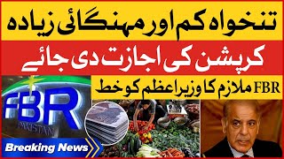 FBR Employee Letter to PM Shehbaz Sharif | Requested to Allow Corruption | Breaking News