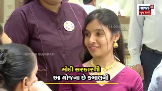 Gold Scheme: ઘરમાં પડેલા સોનાથી કરો કમાણી, આ યોજના છે કમાલની | Investment | News18 | N18V