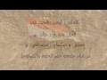 شيرين - سلم عالشهدا | Sherine - Sallem A'al Shohada