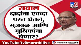 tv9 Marathi Mahamulkhat EXCLUSIVE | tv9 मराठी वर पवार vs पवार SUPER  EXCLUSIVE