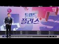 재택플러스 친환경 스마트폰 ‥it업계 재활용 경쟁 2022.05.02 뉴스투데이 mbc