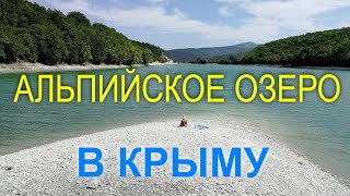 Горные озера в Крыму💠 Рыбалка в Крыму💠 Большой Крымский каньон