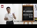 【李博士教中医】七情与五藏到底有什么样的爱恨情仇？李添发医师谈七情。 ＃大马中医