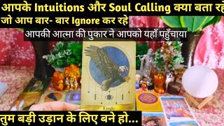 🔯AAPKE INTUITIONS APKO KYA BTA RAHE JO AAP IGNORE KAR RAHE I SPIRITUAL DOWNLOADS I TAROT