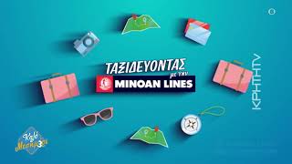 «ΤΑΞΙΔΕΥΟΝΤΑΣ ΜΕ ΤΗ MINOAN LINES» - Εξόρμηση στην Μάλτα το νησί των ...Ιπποτών!