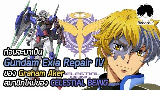 ก่อนจะมาเป็น Exia Repair IV โมบิลสูทเครื่องใหม่ของ Graham Aker ในฐานะ Celestial Being