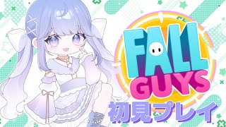 【#fallguys 】ガチ初見でも楽しめますか？【#新人VTuber / #梅雨傘はれい】