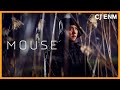 MOUSE trailer | CJ ENM