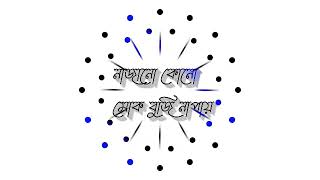Assamese new status | Assamese whatsapp status | Assamese song status | Assamese status video |