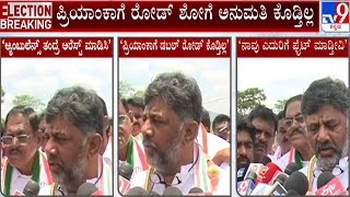 DK Shivakumar On PM Modi Roadshow In Bengaluru | ಶೋಭಾ ಕರಂದ್ಲಾಜೆ ಆರೋಪಕ್ಕೆ ಡಿಕೆಶಿ ಸಿಡಿಮಿಡಿ | #TV9A