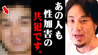 ※僕もさすがに驚いたわ※ジャニーズ性加害問題にあの人も加担していた【 切り抜き 2ちゃんねる kirinuki きりぬき hiroyuki ジャニー喜多川 藤島ジュリー景子 東山紀之 関口律郎】