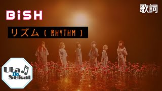 BiSH - Rhythm [ リズム ] 歌詞 Lyrics Video