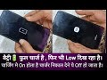 Redmi 9 Power low Battery Problem ! Redmi phone Automatic Switch Off Problem Solved