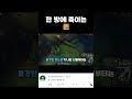 롤 개발자도 예상못한 퀸이 1초에 1킬을 내는 충격적인 방법 shorts